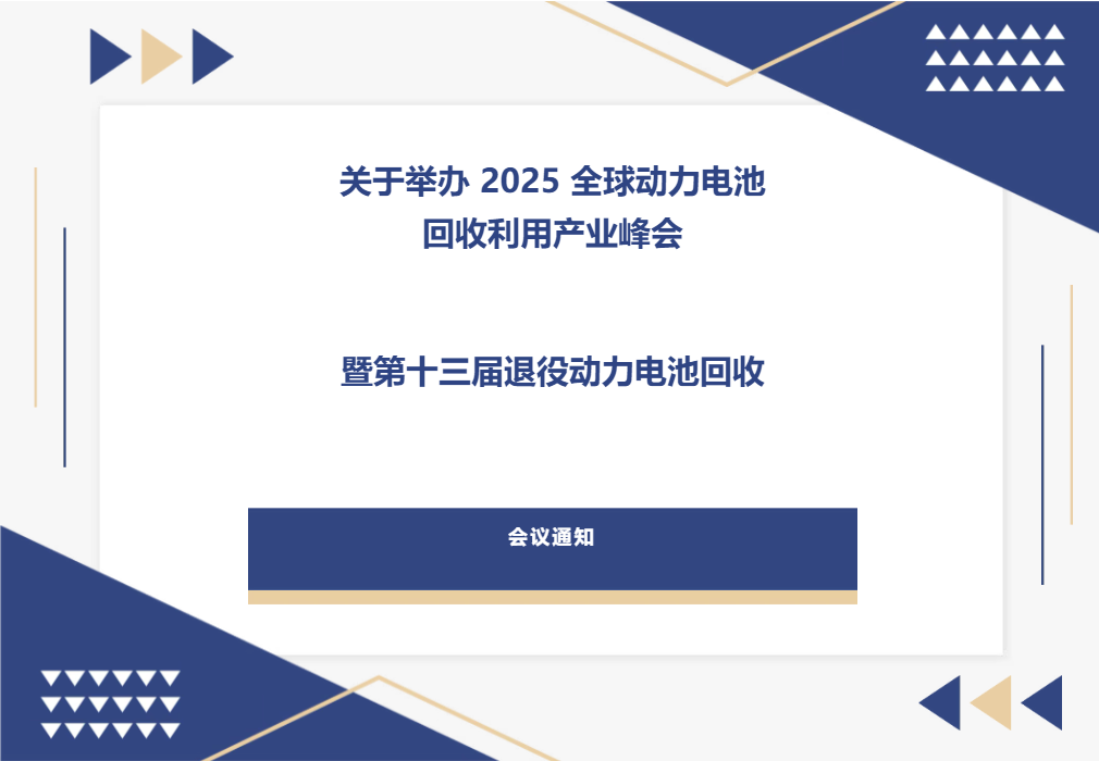 <b>Pek 2025 ȫ늳ػîa(chn)I(y)ߵʮۄ늳ػՕh֪ͨ</b>