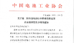 ��늳؅f�z2025�{251̖-�P�ڵڶ���ȫ��늳��ИI�I���ܸ�ِ�Qِ�����P��헵�֪ͨ